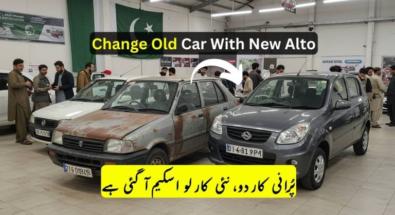Exchange Your Old Car For a Brand New Suzuki Alto