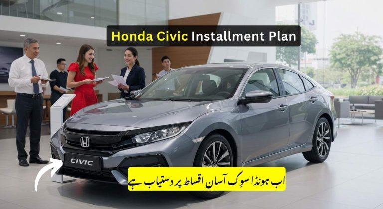 Honda Civic 2025 Installment Plan in Pakistan