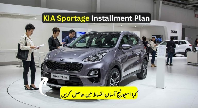 Kia Sportage 2025 Easy Installment Plan