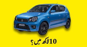 Best & Cheapest Cars for Middle-Class Families in Pakistan 2025