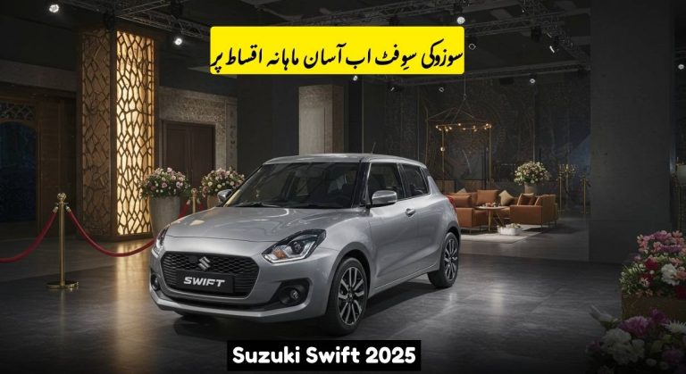 Suzuki Swift 2025 Installment Plan: Process, Banks, and Costs