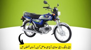 Honda CD 70 2025 – Now Available with Easy Monthly…
